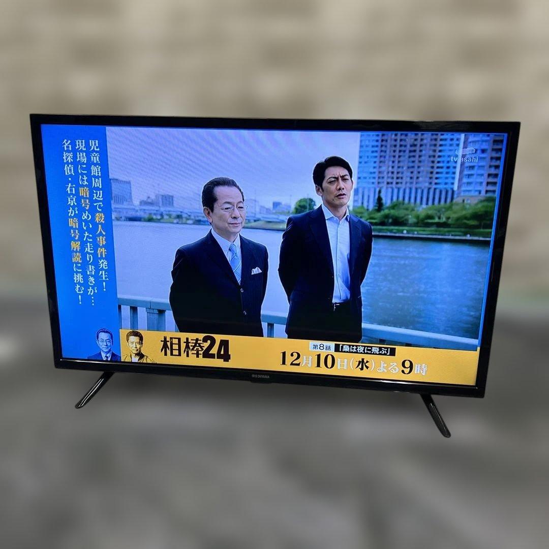 【美品】アイリスオーヤマ 32型液晶テレビ 2021年製