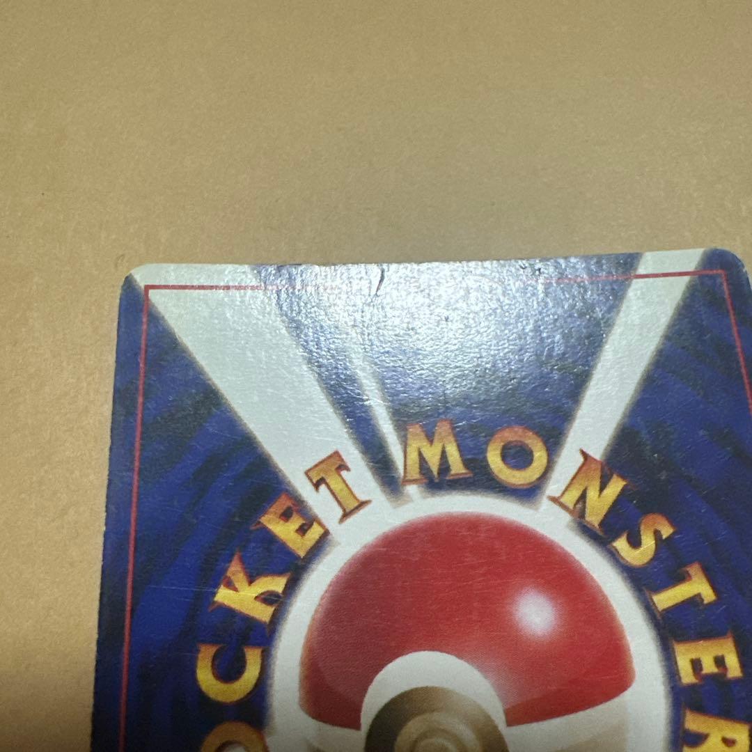 ポケモンカード 旧裏 リザードン かえんリザードン charizard