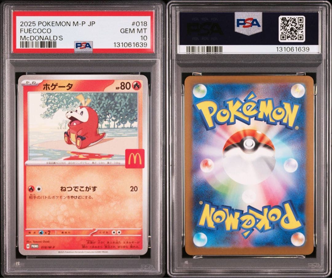 2025 ポケモンカード マクドナルド　プロモ　6連番　PSA9 PSA 10