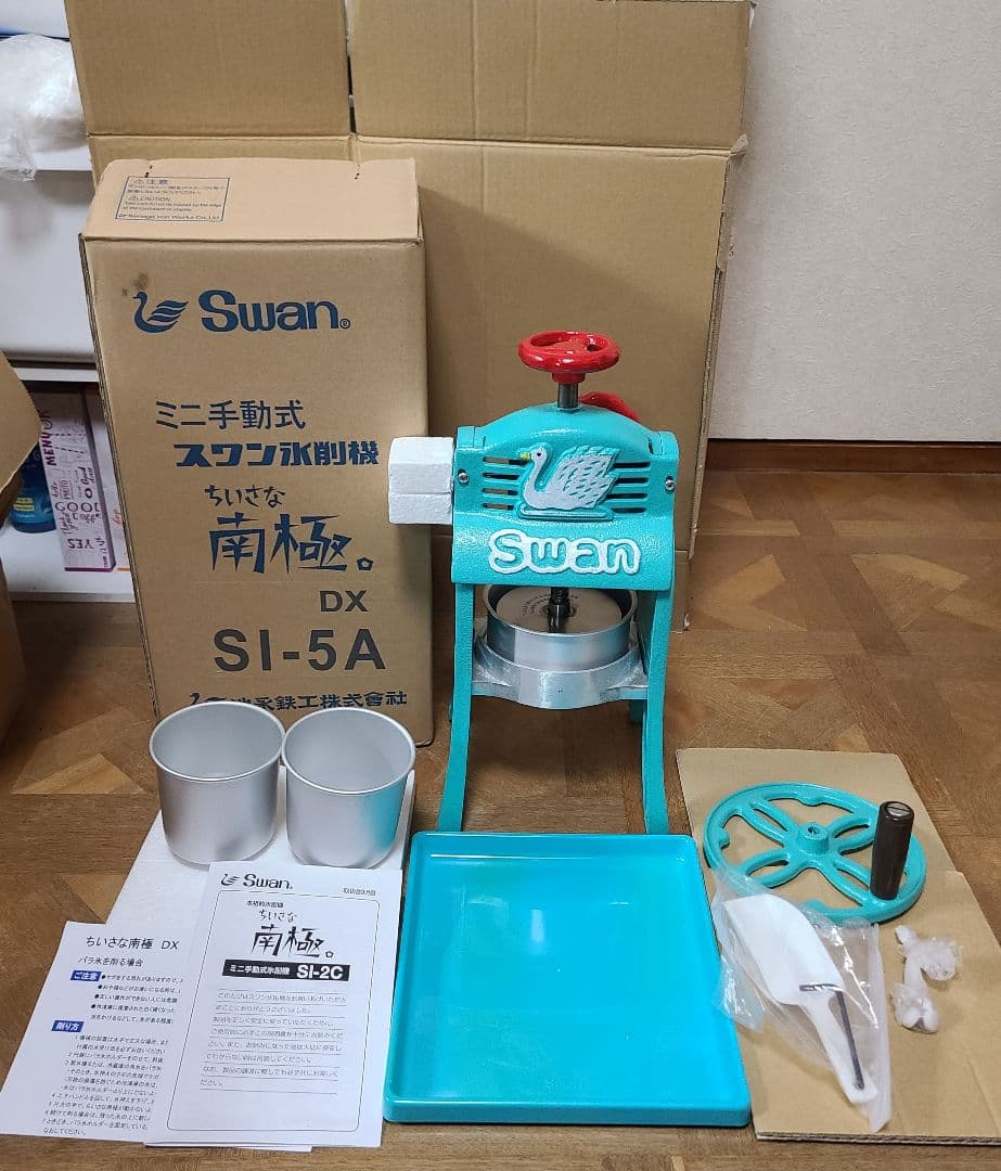 【未使用】スワン ミニ手動式 氷削機 かき氷機 ちいさな南極DX SI-5A