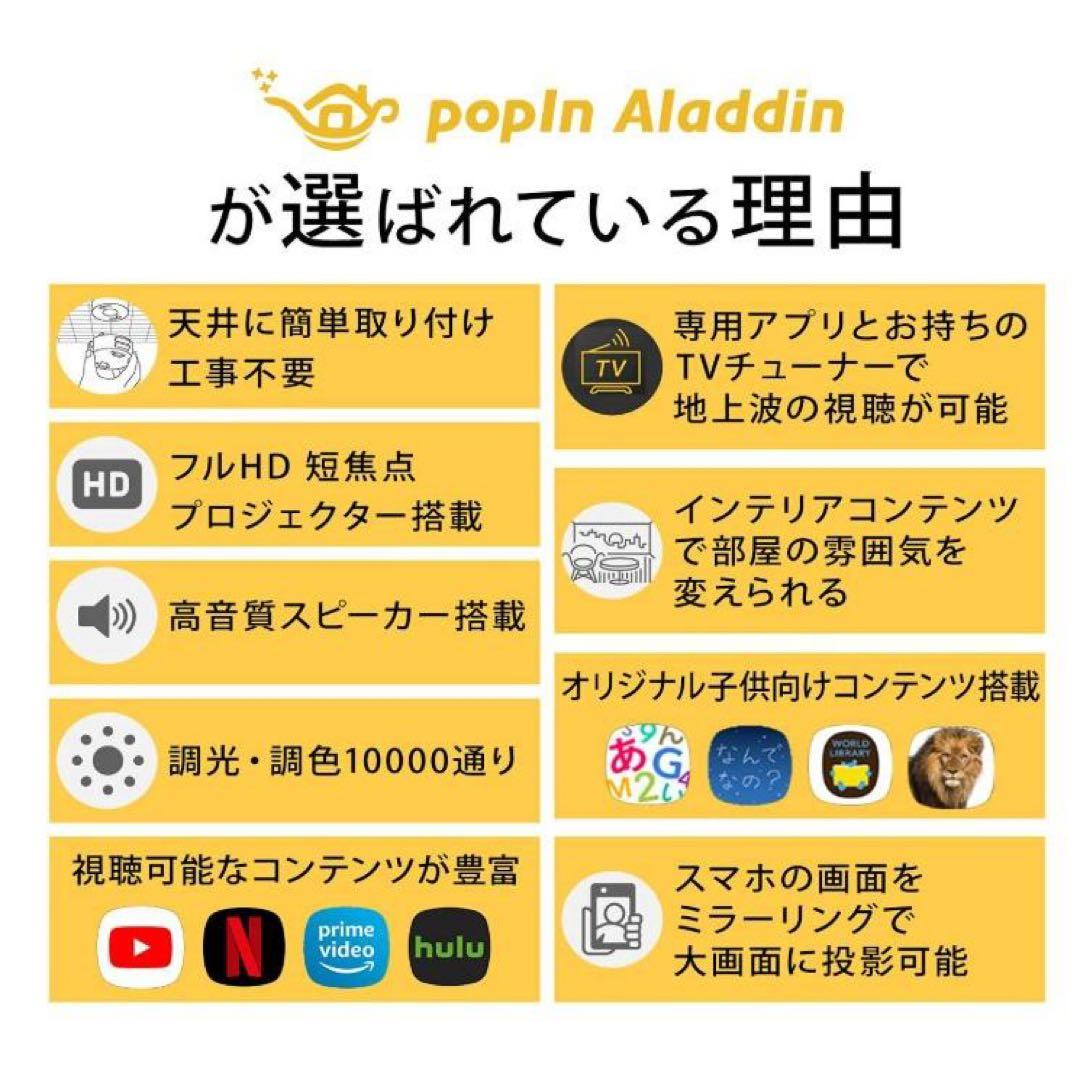 popIn Aladdin 2 プロジェクター本体