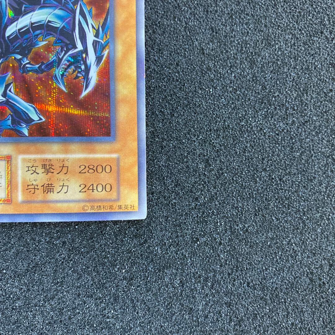 モ*ク様 【美品】　遊戯王　レッドアイズ・ブラックメタルドラゴン　初期　シークレ