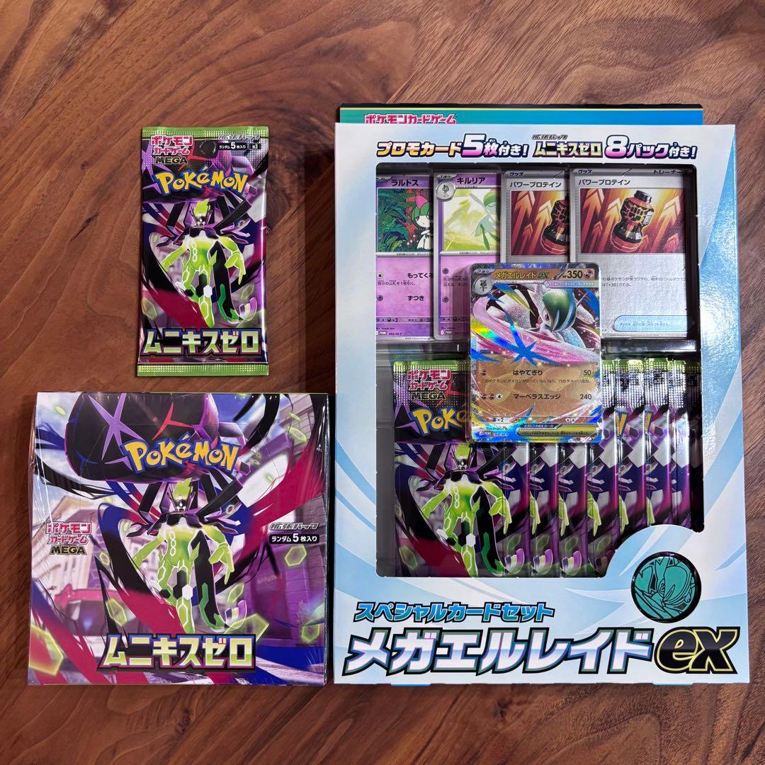 た*ん様 【新品未開封】ムニキスゼロ 1ボックス ➕メガエルレイドex ➕おまけ