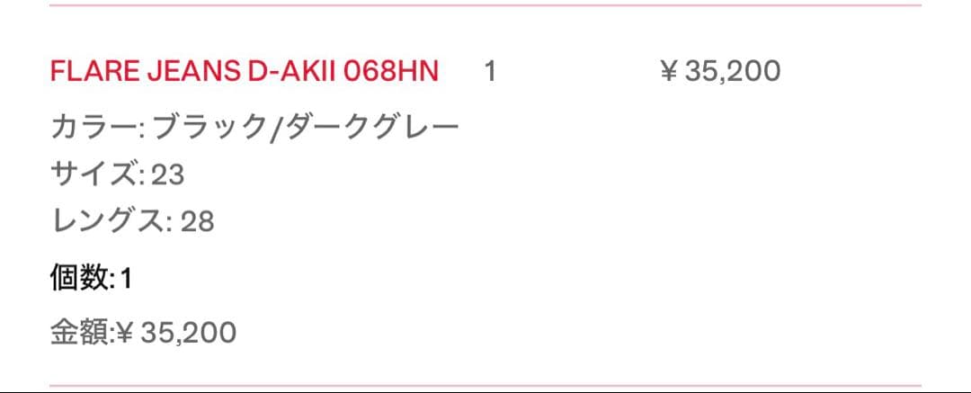 DIESEL Flare Jeans D-Akii 068hn デニム