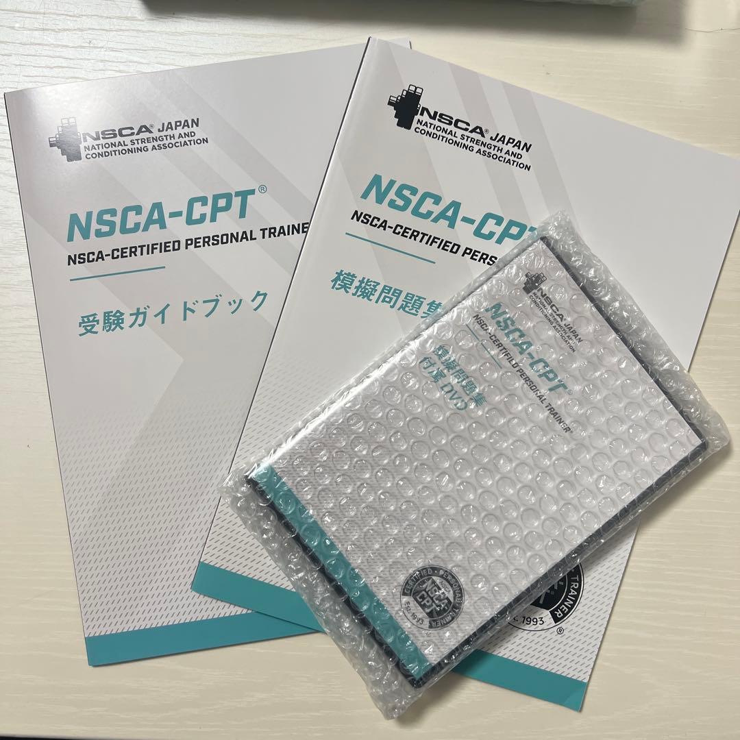 [がぎぐげん] NSCA基礎知識第3版　DVD 模試+解答解説　セット★