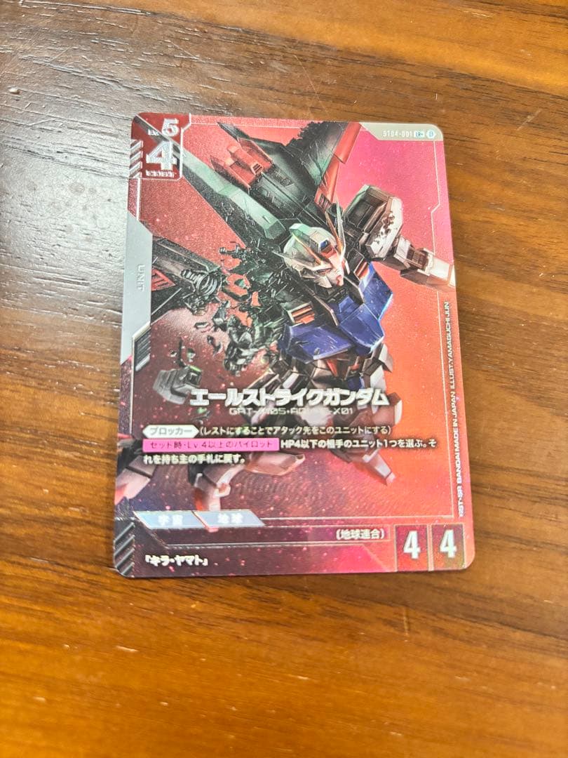 即日発送　ガンダムカードゲーム エールストライクガンダム ベータ版 パラレル