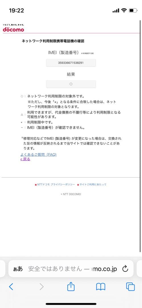 iPhone 15 128 GB ブルーSIMフリー【8291】