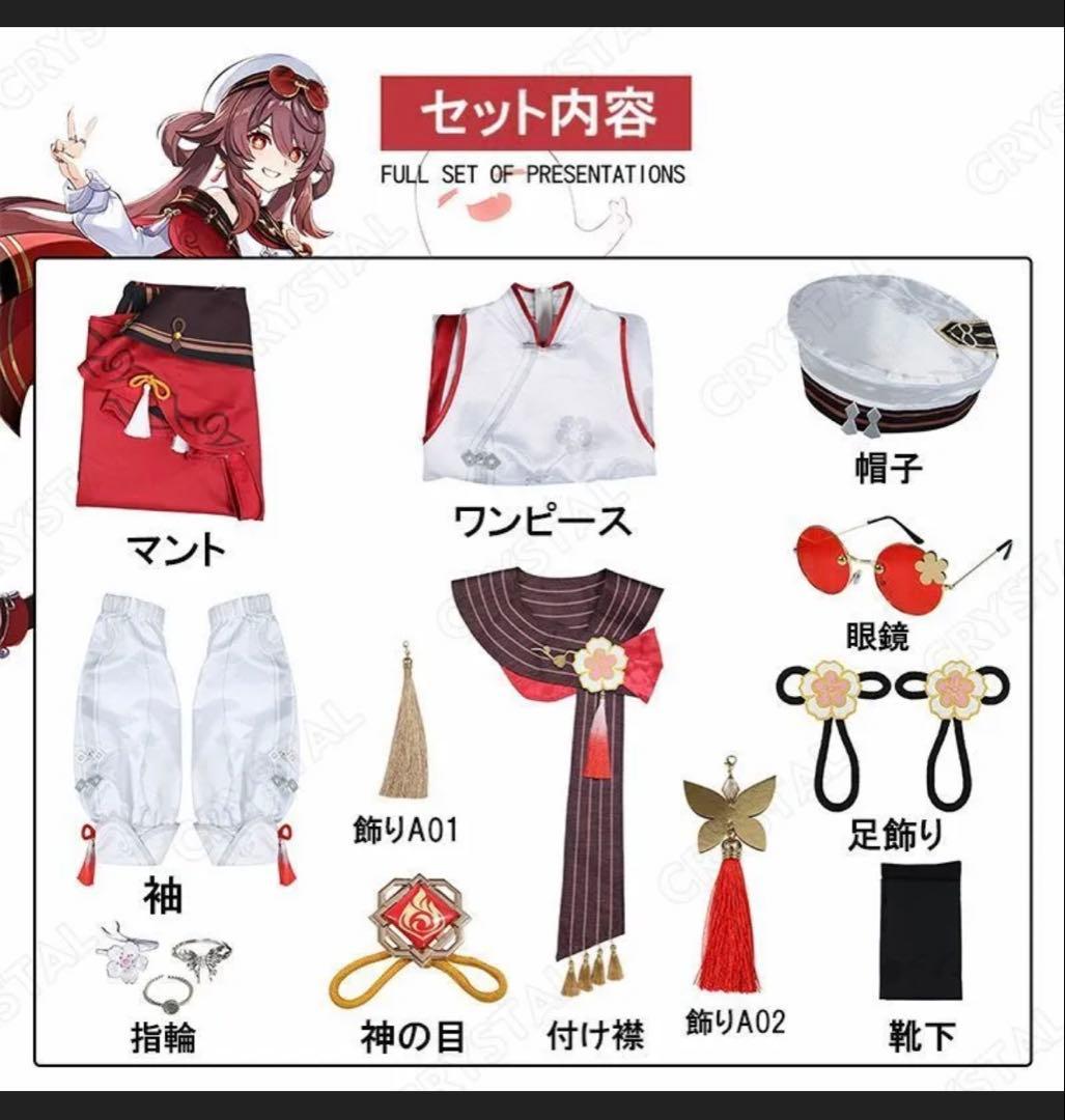 原神 胡桃 残雪に咲く紅 海灯祭 コスプレ 衣装