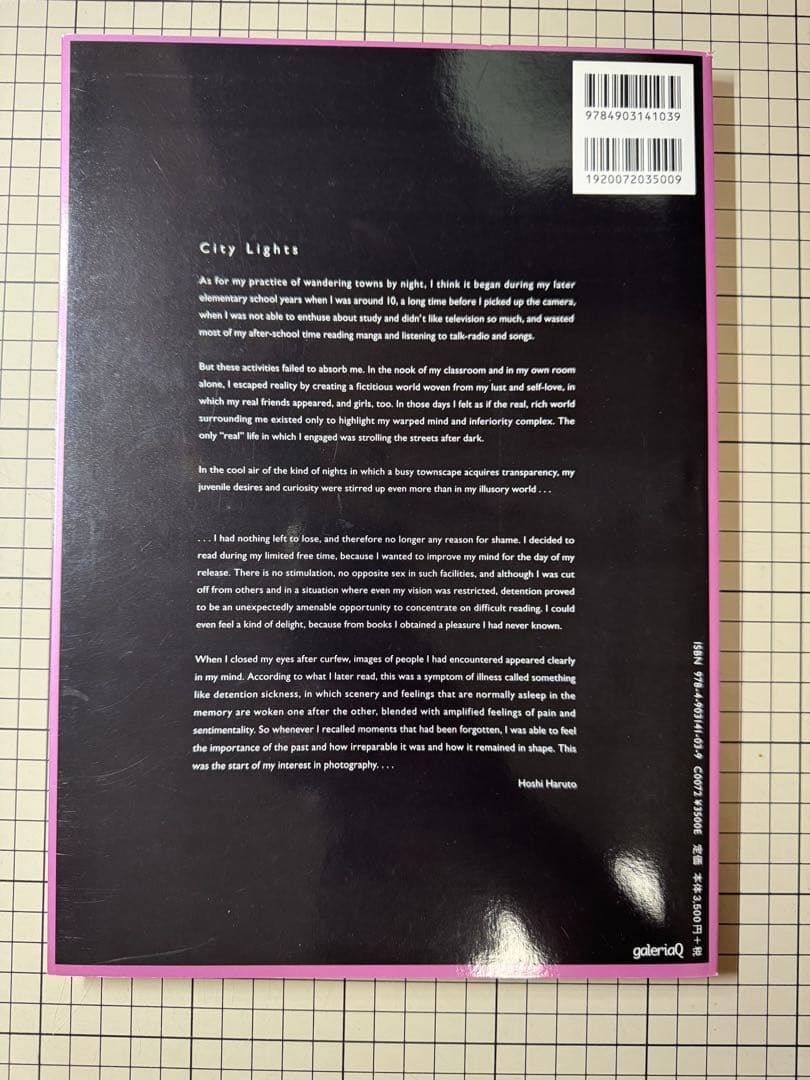 「サイン入り」　WHISTLE 口笛 /街の火　星玄人