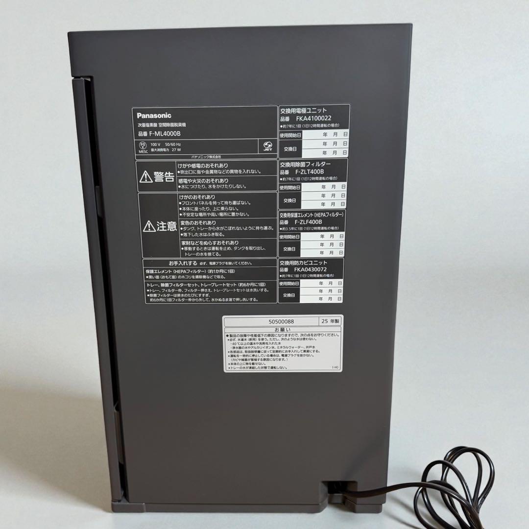 パナソニック ジアイーノ 空間除菌脱臭機 F-ML4000B-H 25年製