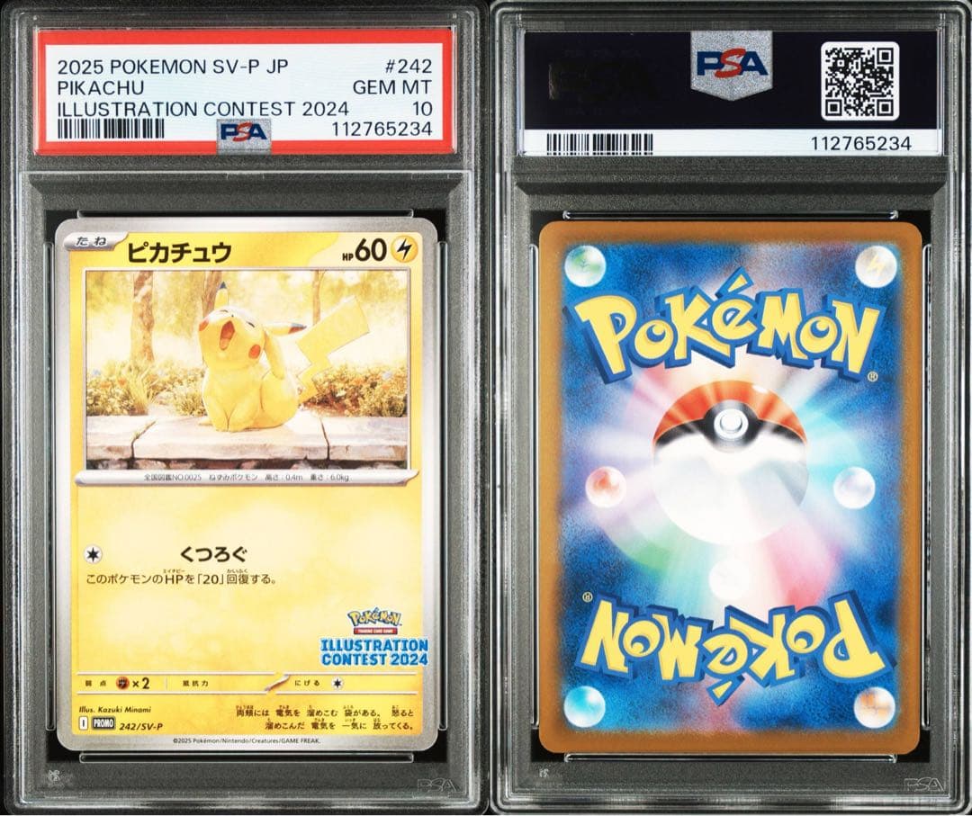 【psa10】ピカチュウ イラストレーションコンテスト2024 プロモ
