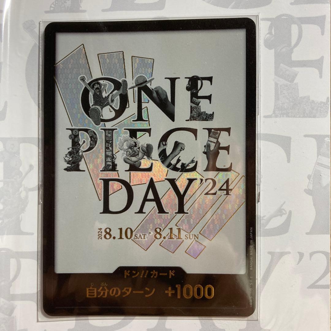 ワンピースデイ　2024 プレミアムカードコレクション　3セット