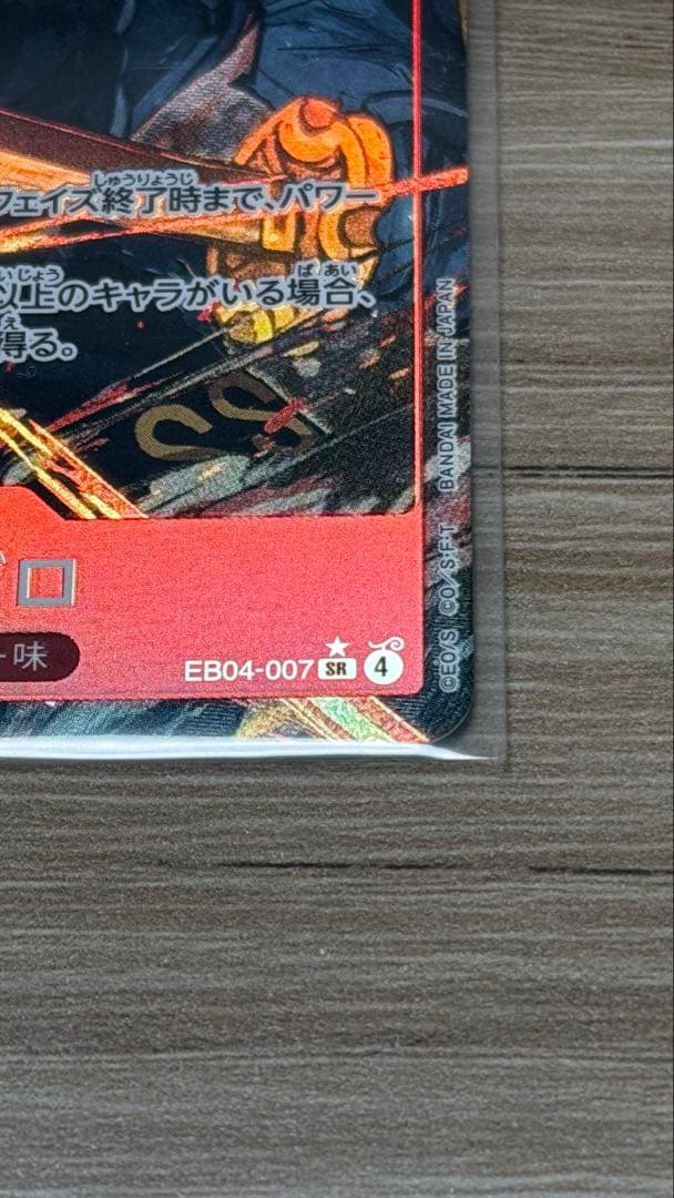 ロロノア・ゾロ SRパラレル