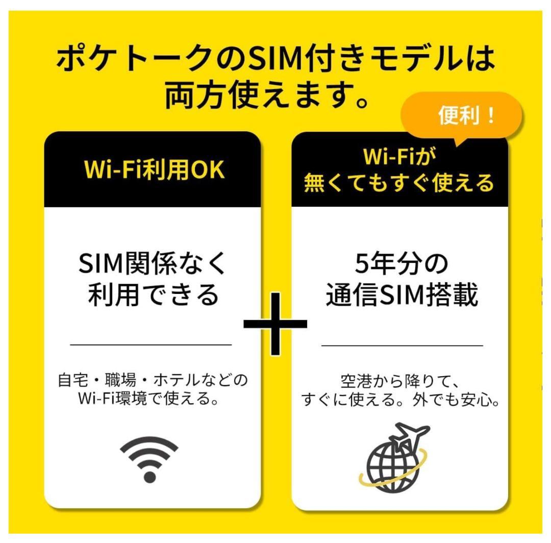 POCKETALK　S2 グローバル通信5年付　３年保証　おまけ　変換器セット