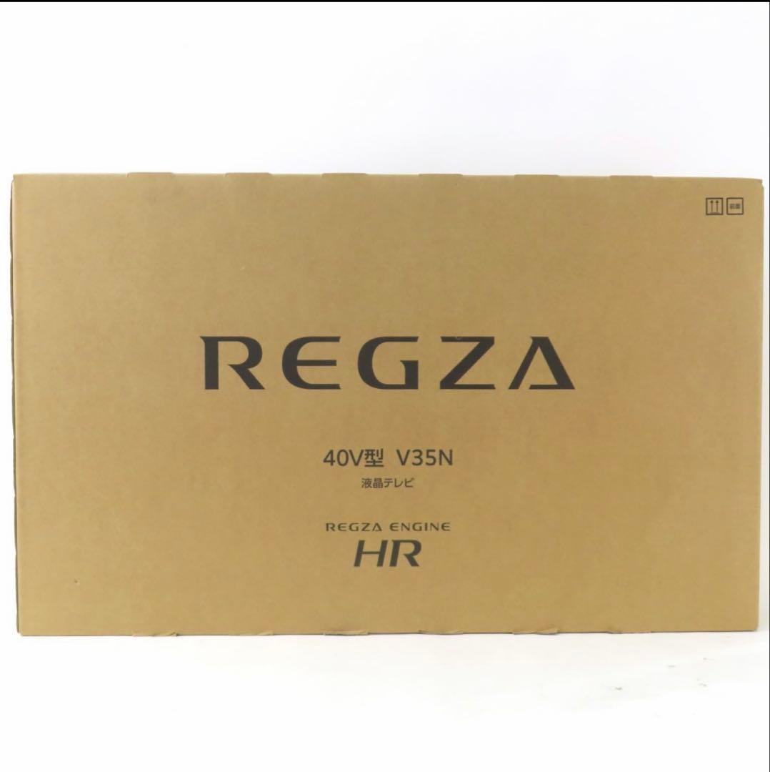 REGZA 40V型　V35N 液晶テレビ 本体