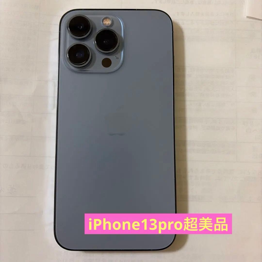 Apple iPhone 13 Pro シエラブルー 本体　128GB 超美品