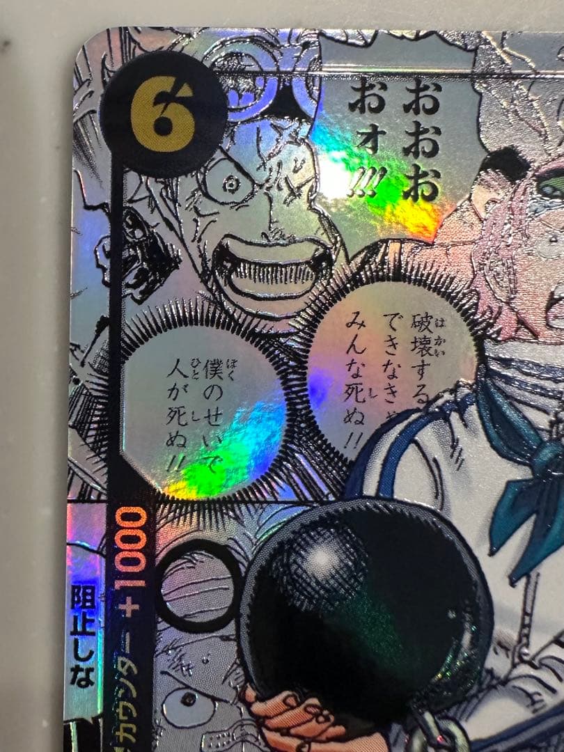 コビー　コミパラ　裏面　凹みあり