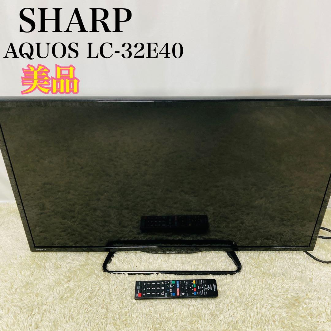 【美品】SHARP AQUOS 32インチ 液晶テレビ LC-32E40