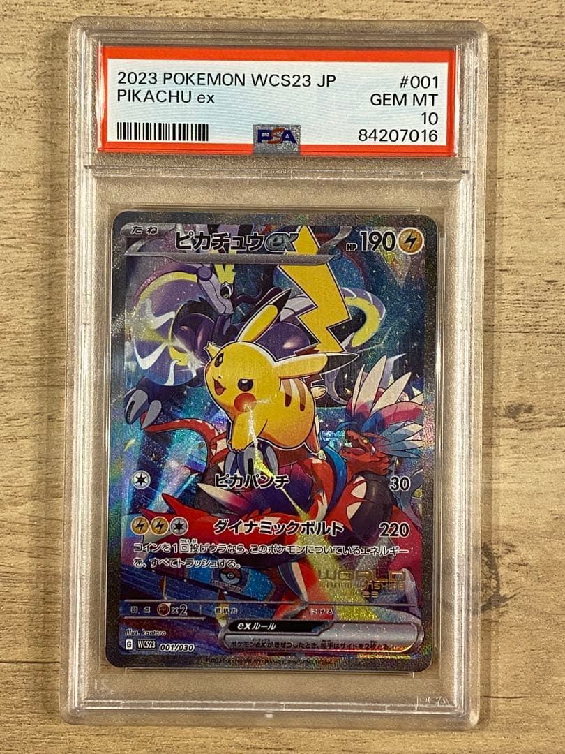 ピカチュウex 横浜記念001/030ワールドチャンピオンシップス PSA10