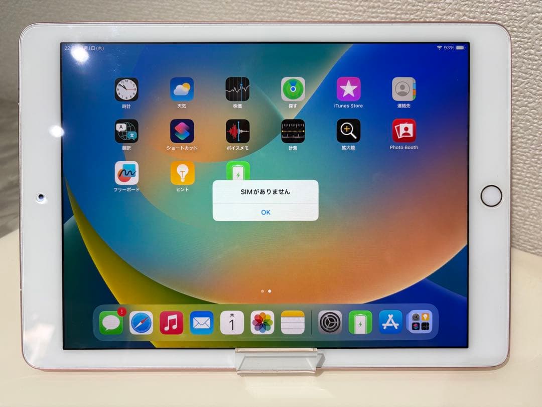 iPad Pro 9.7インチCellular 32GBローズゴールド