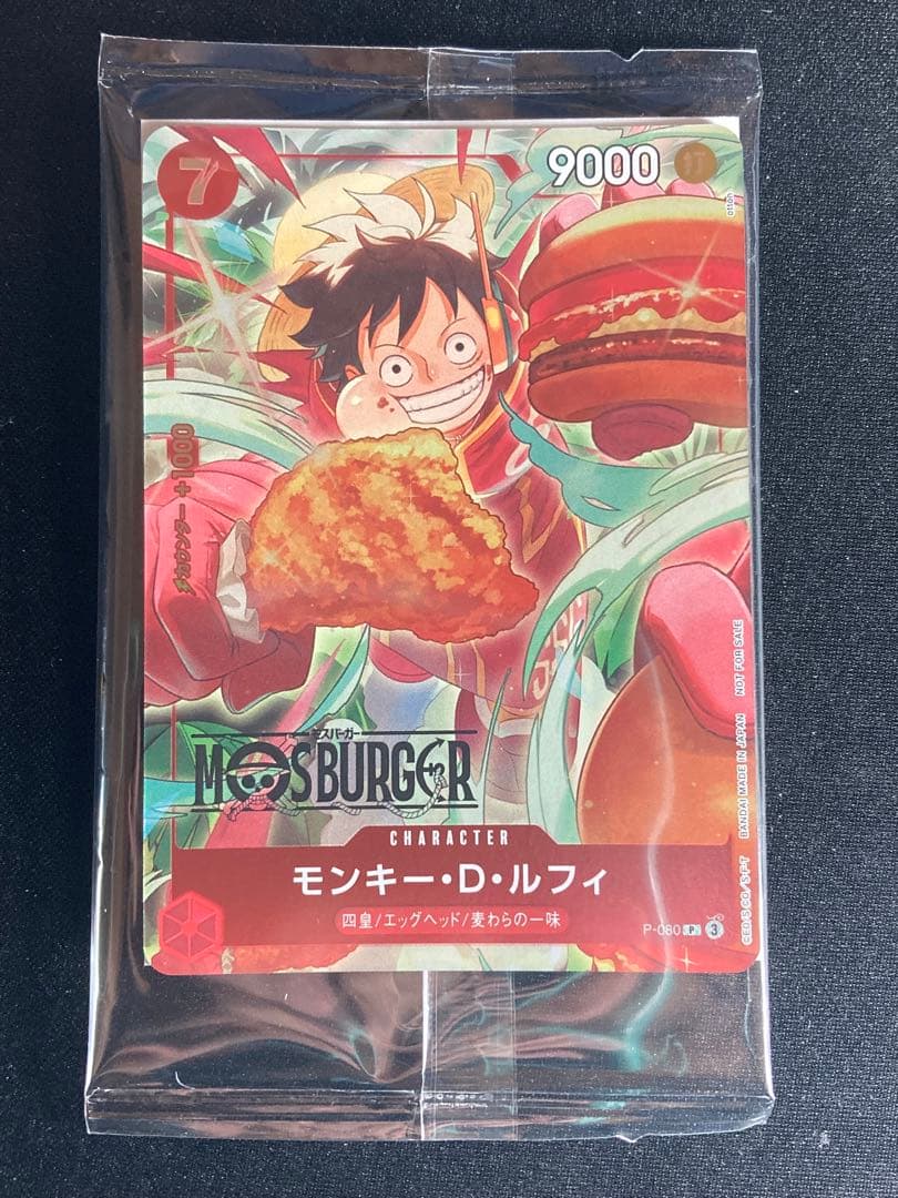 新品未開封　モンキー・D・ルフィ P-080 カード　モスバーガー福袋