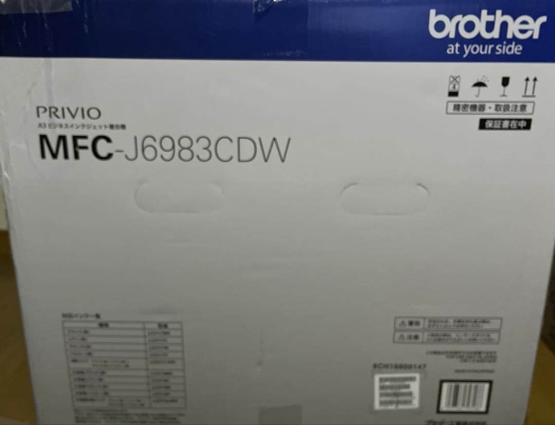 ブラザー工業プリンター A3インクジェット複合機 MFC-J6983CDW