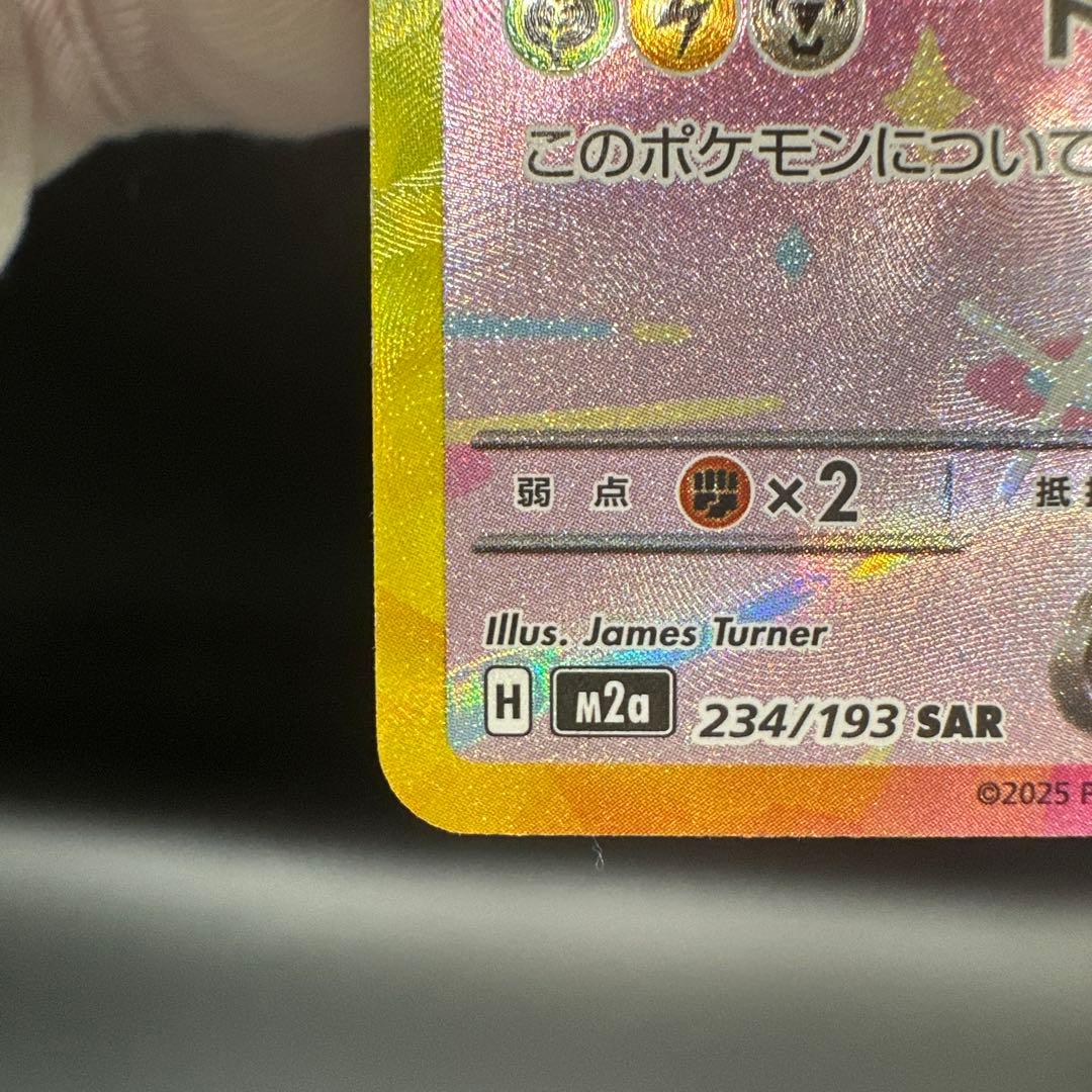 ピカチュウex sar クリスマスセール