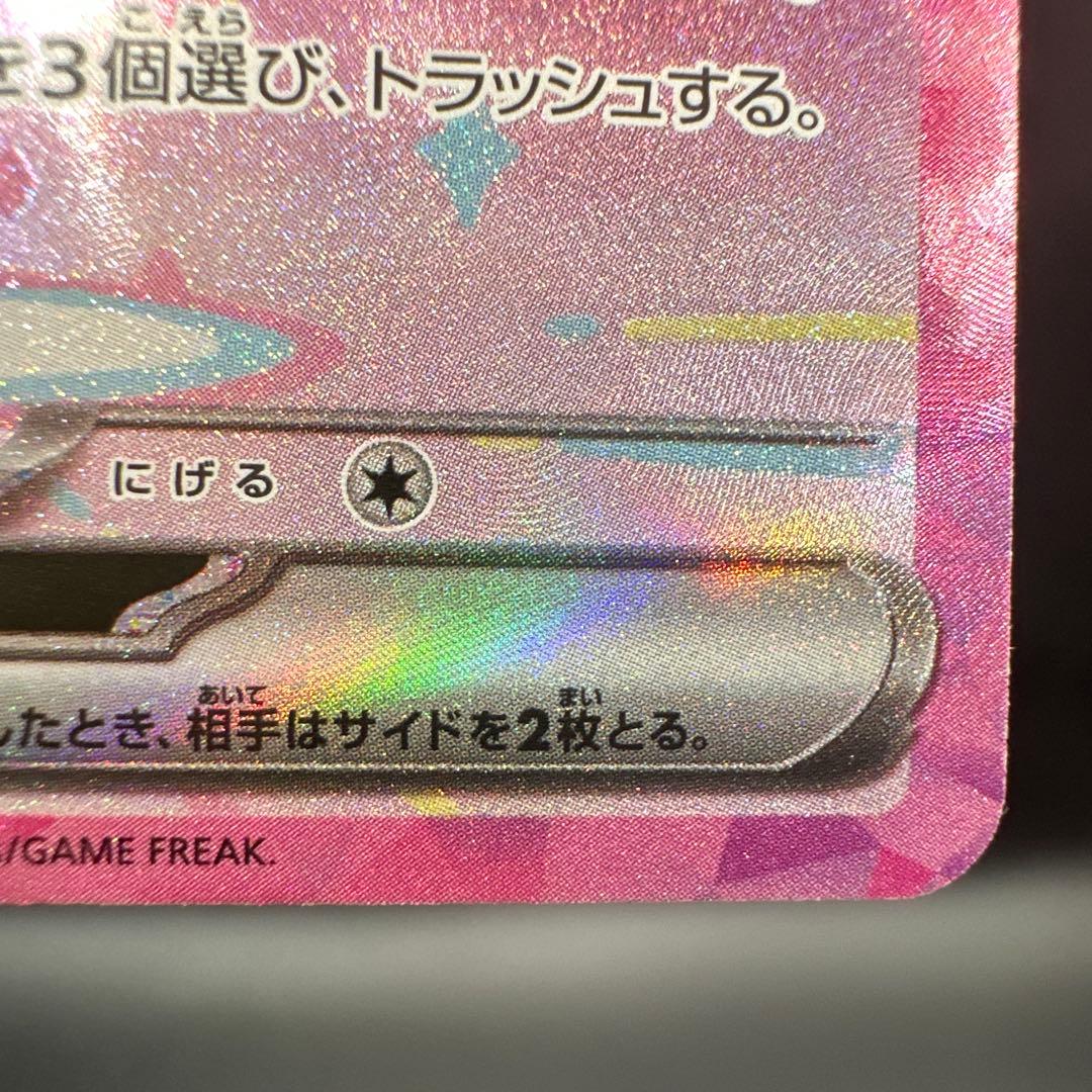 ピカチュウex sar クリスマスセール