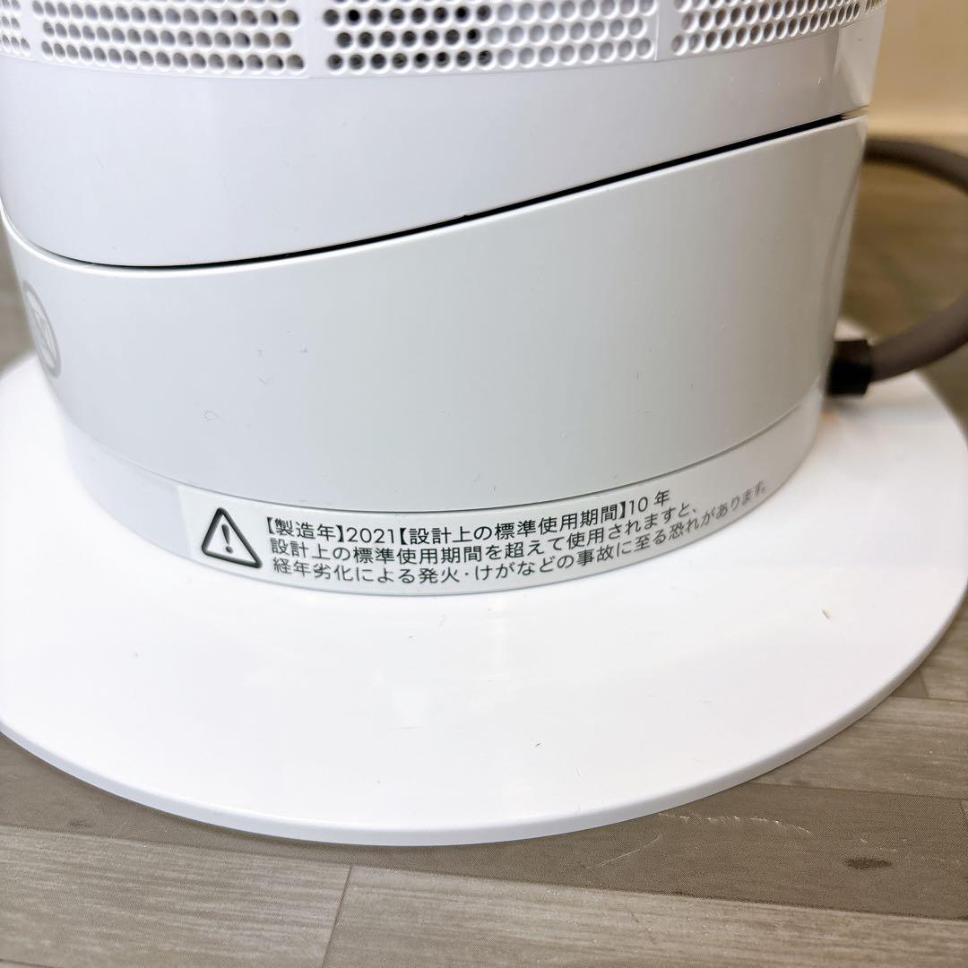 【極美品】ダイソン AM09 Hot Cool セラミックファンヒーター 21年