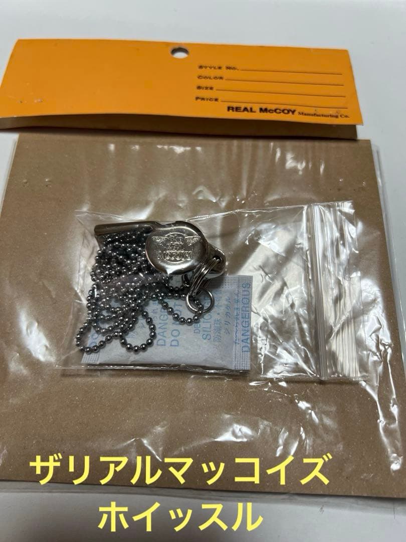 N*N様 ザリアルマッコイズ　旧マッコイズ　リアルマッコイズ　ザリアルマッコイズ