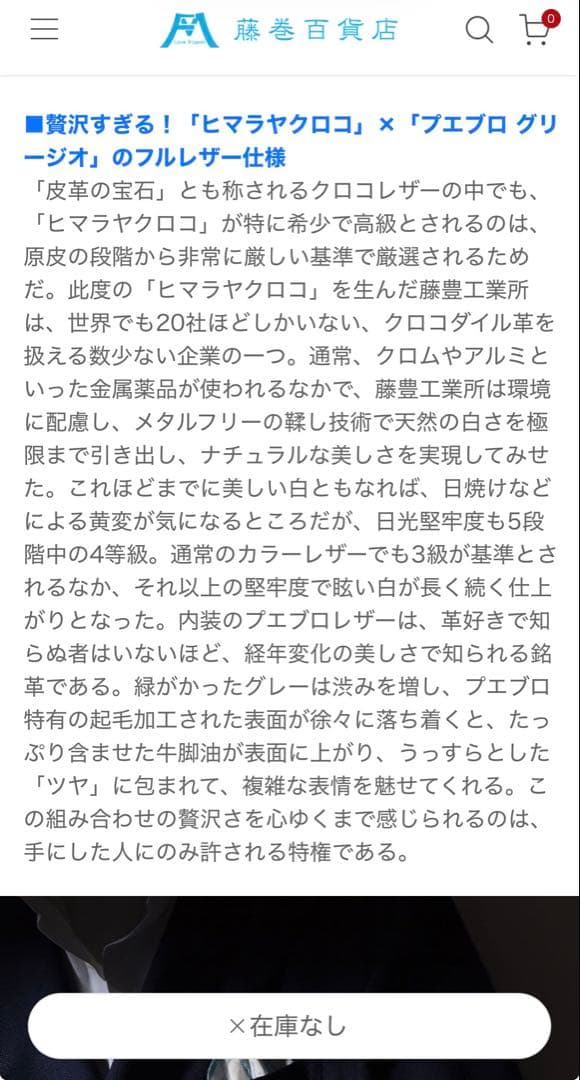 【最終値下げ】SEEGER KRONOS ヒマラヤクロコダイル 長財布