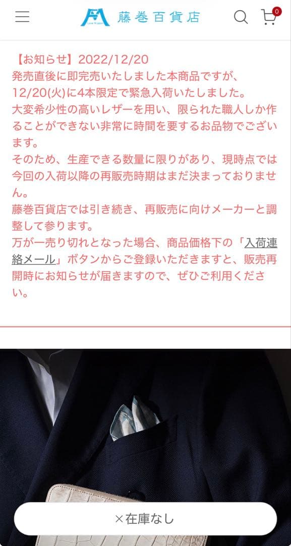 【最終値下げ】SEEGER KRONOS ヒマラヤクロコダイル 長財布