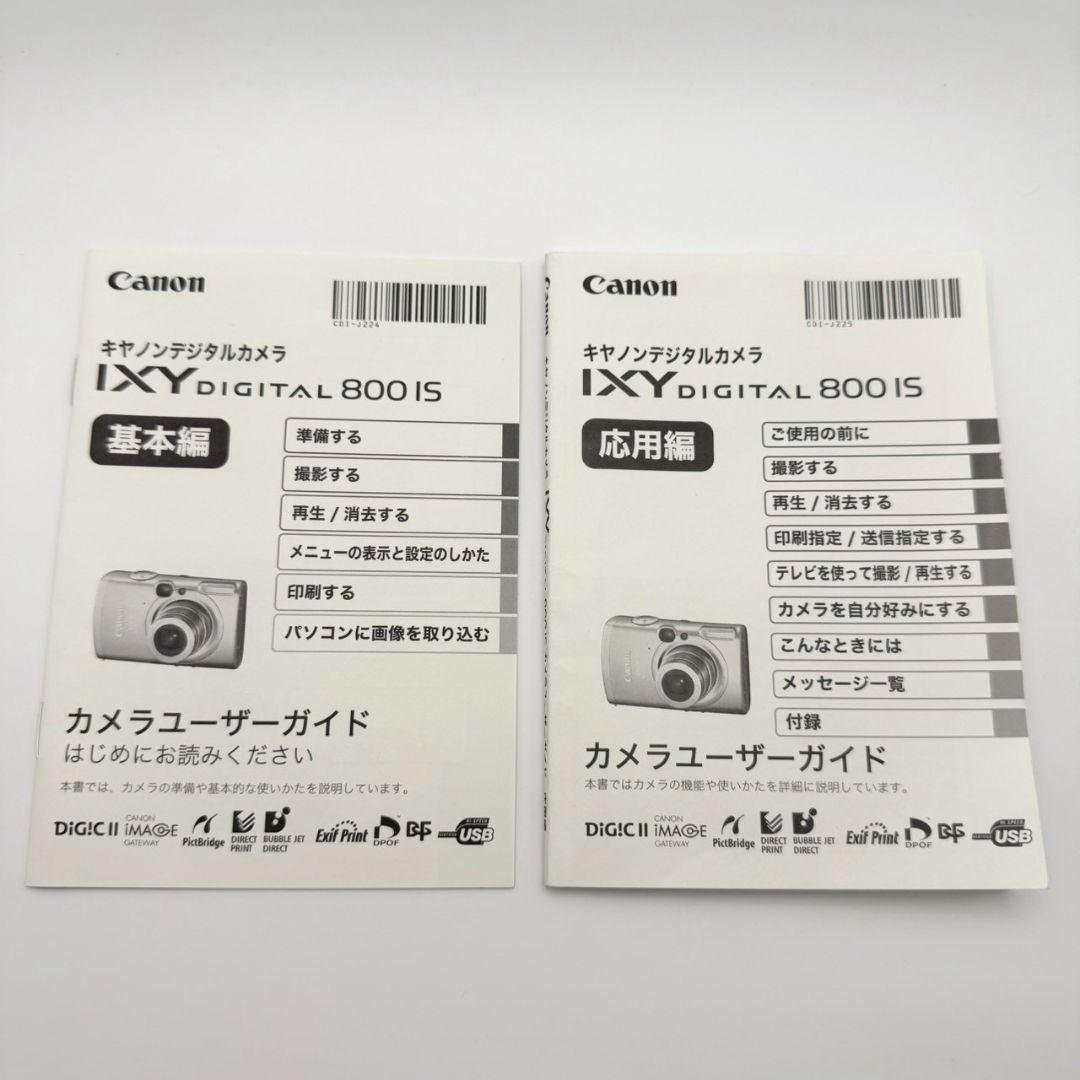 【特価】Canon IXY DIGITAL 800 IS 箱付 106-2-19