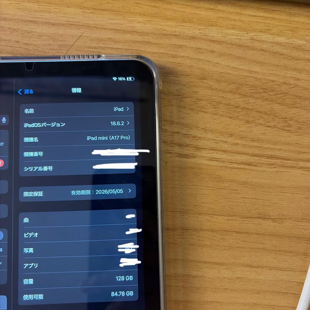 iPad mini 第7世代 128GB スペースグレー