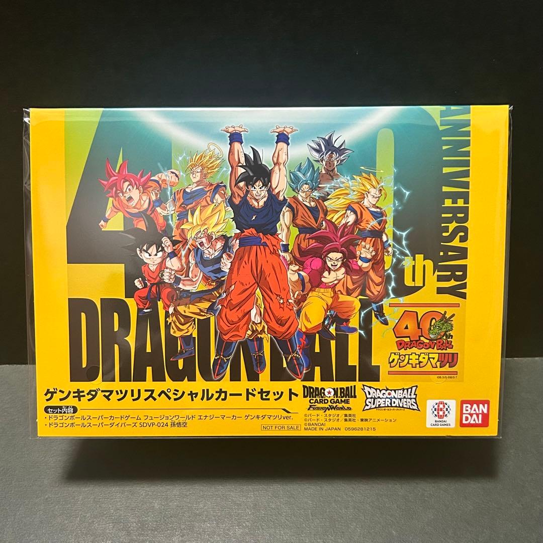 ドラゴンボール　ゲンキダマツリ　会場限定　入場者特典セット