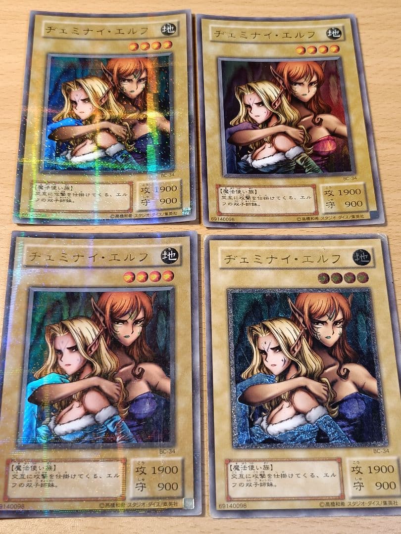 遊戯王 ヂェミナイ・エルフ 4枚セット