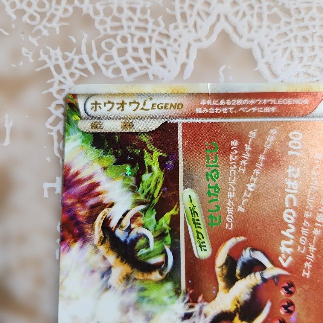 ホウオウＬＥＧＥＮＤ ☆ L1 ハートゴールドコレクション