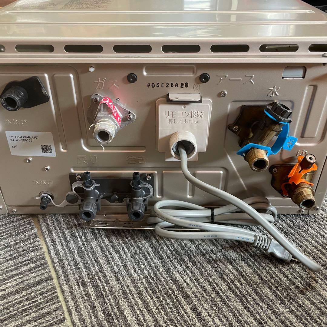 パロマ ガス給湯器 FH-E2011SAWL 24年製 LPガス ecoジョーズ