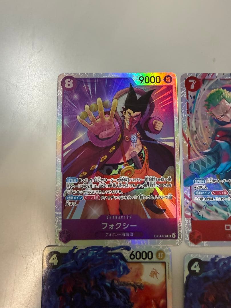 ワンピース カードEB04まとめ売り8枚