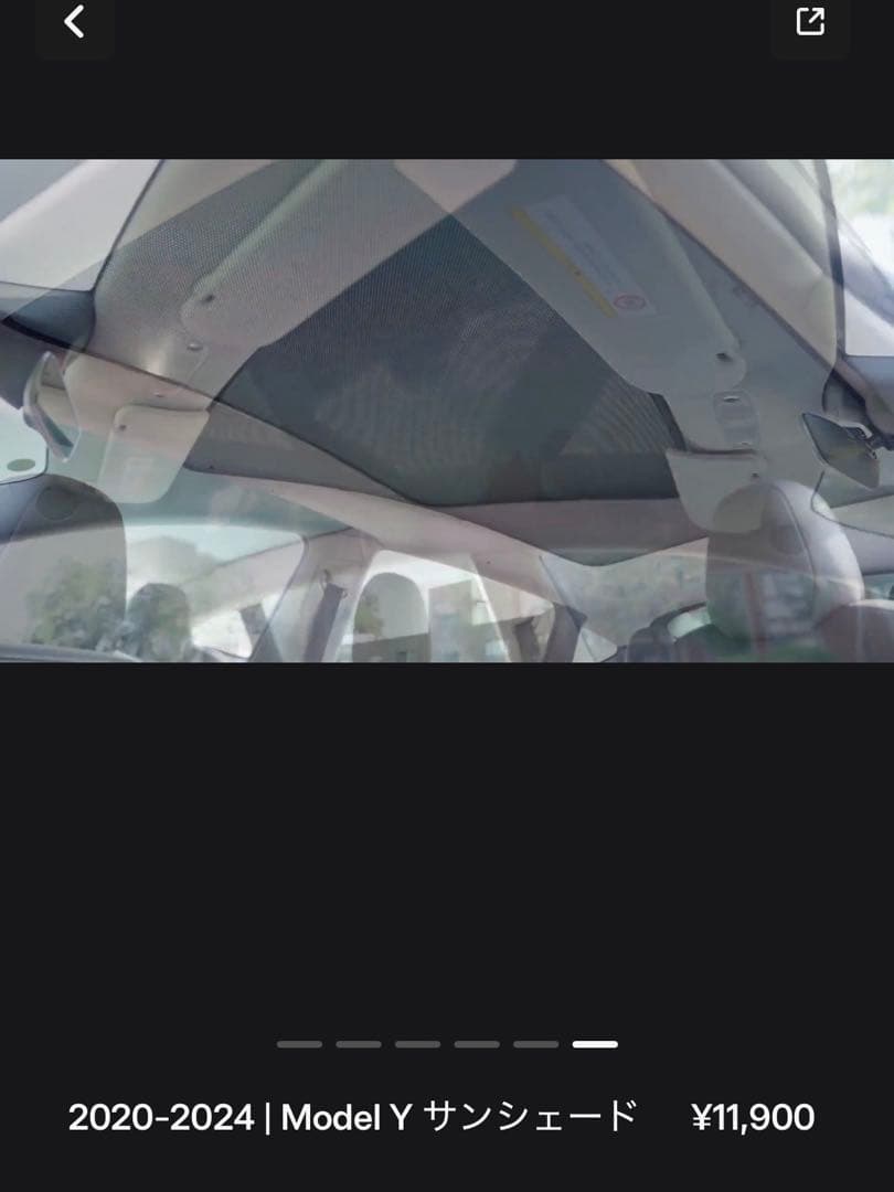 新品未使用　2020-2024 Model Y サンシェード
