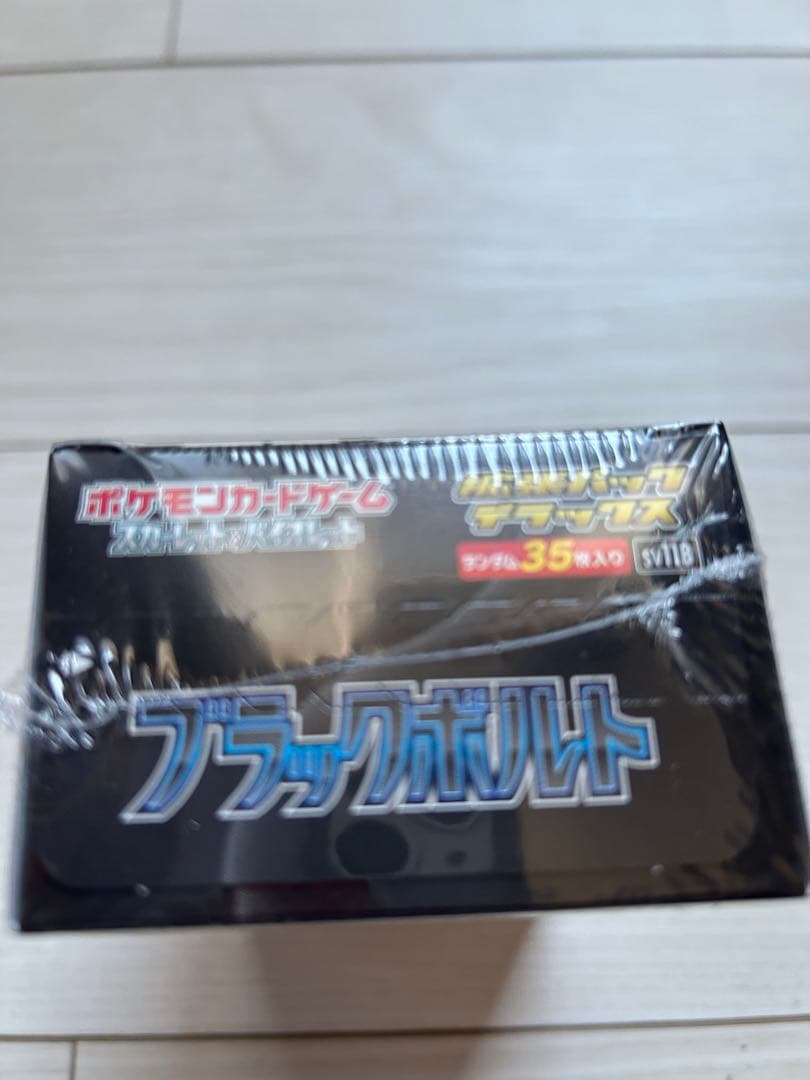 ブラックボルトデラックス BOX 　シュリンク付き ポケモンセンター購入品