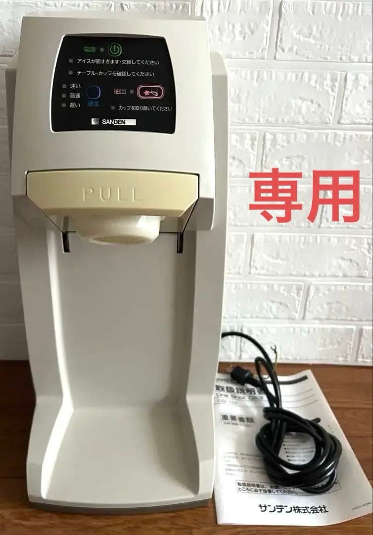 【専用】サンデン ワンショットOS3ソフトアイス抽出機 CIM-10A 業務用
