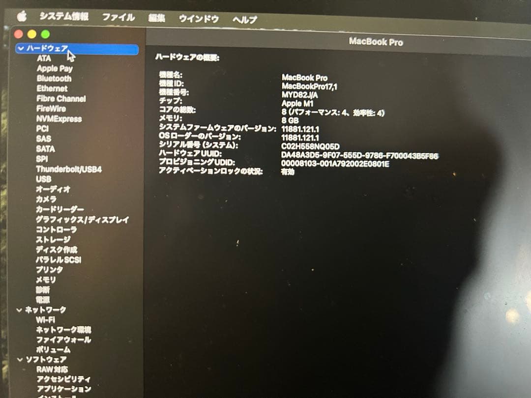 Apple MacBook Pro M1 充電器・保護ケース付き