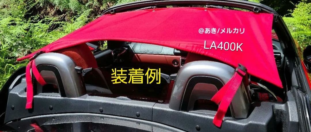 コペンL880K LA400K用ビキニトップ