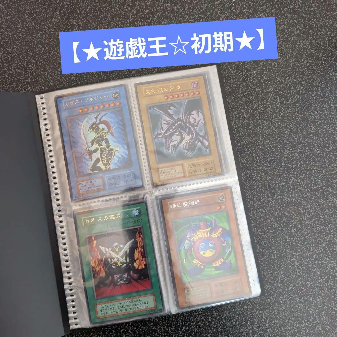 遊戯王★初期☆まとめ★