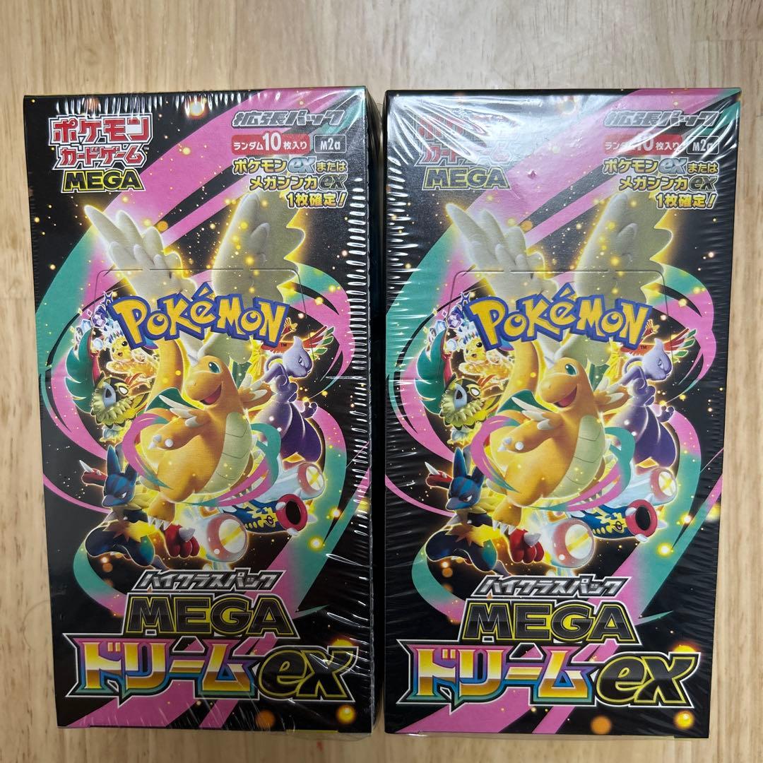 ポケモンカード ハイクラスパックMEGA ドリームex 2箱セット　シュリンク付