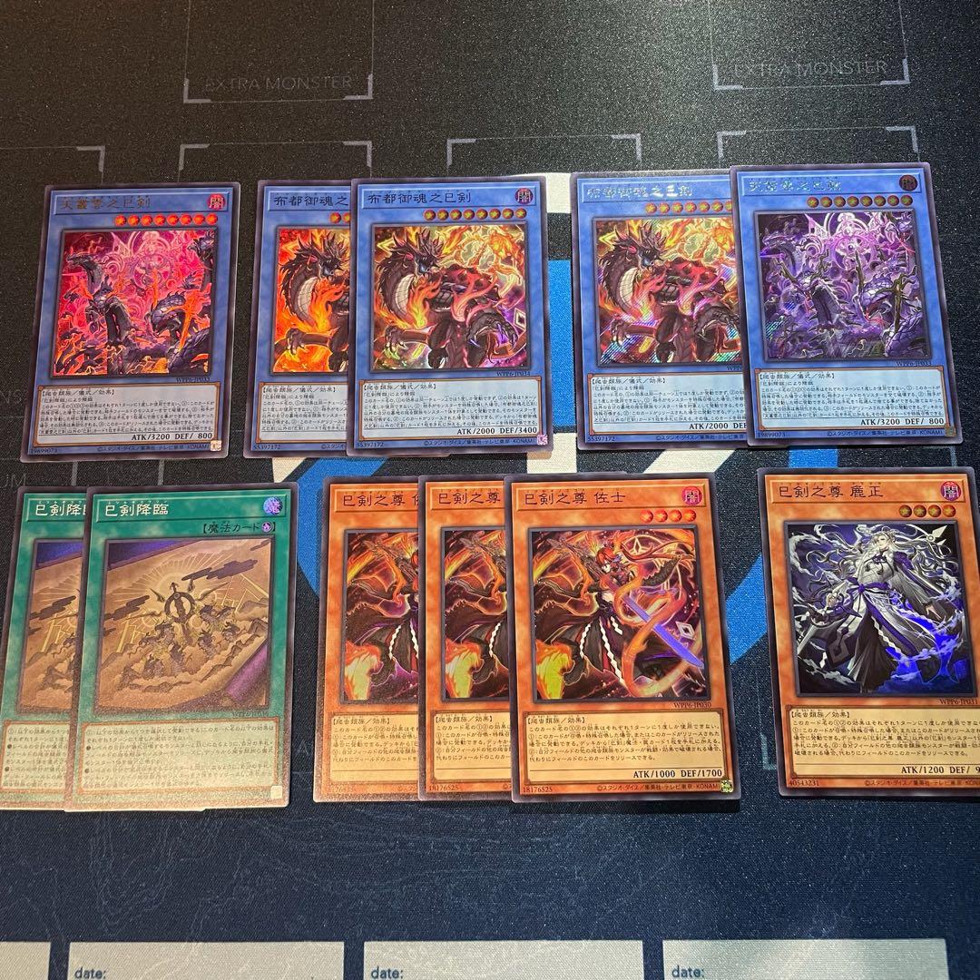 巳剣セット　まとめ売り　シークレット