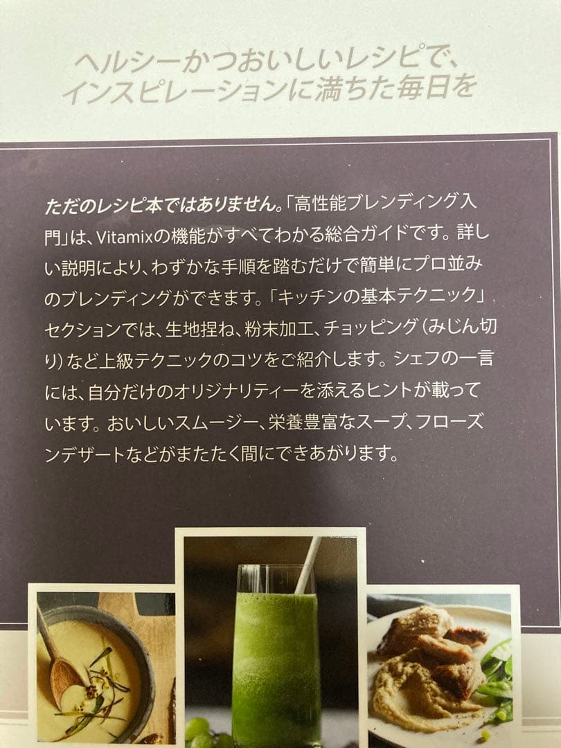 【美品】VITAMIX TNC5200 バイタミックス MODEL VMO111