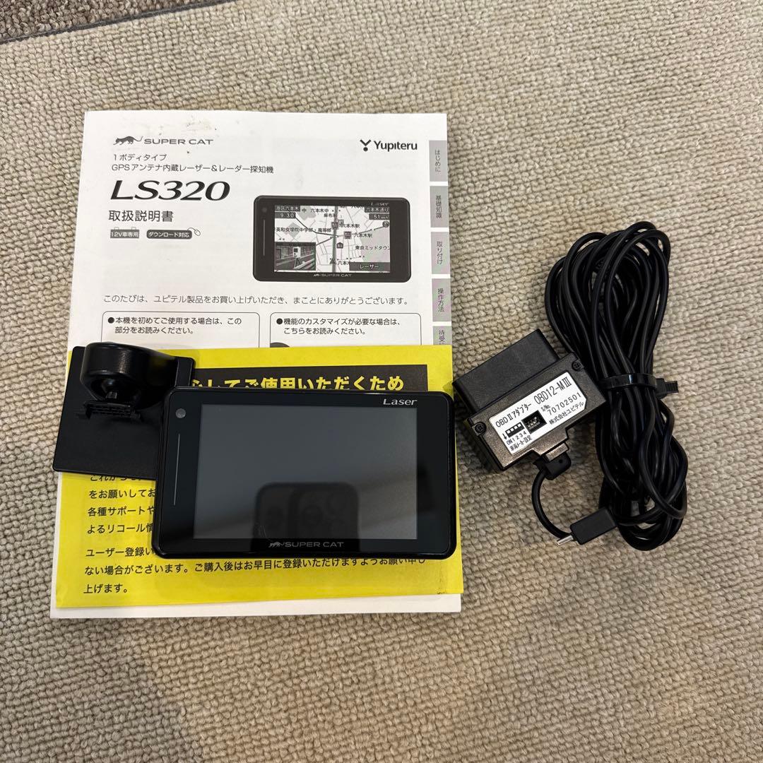 ユピテル　スーパーキャット　LS320 レーダー探知機