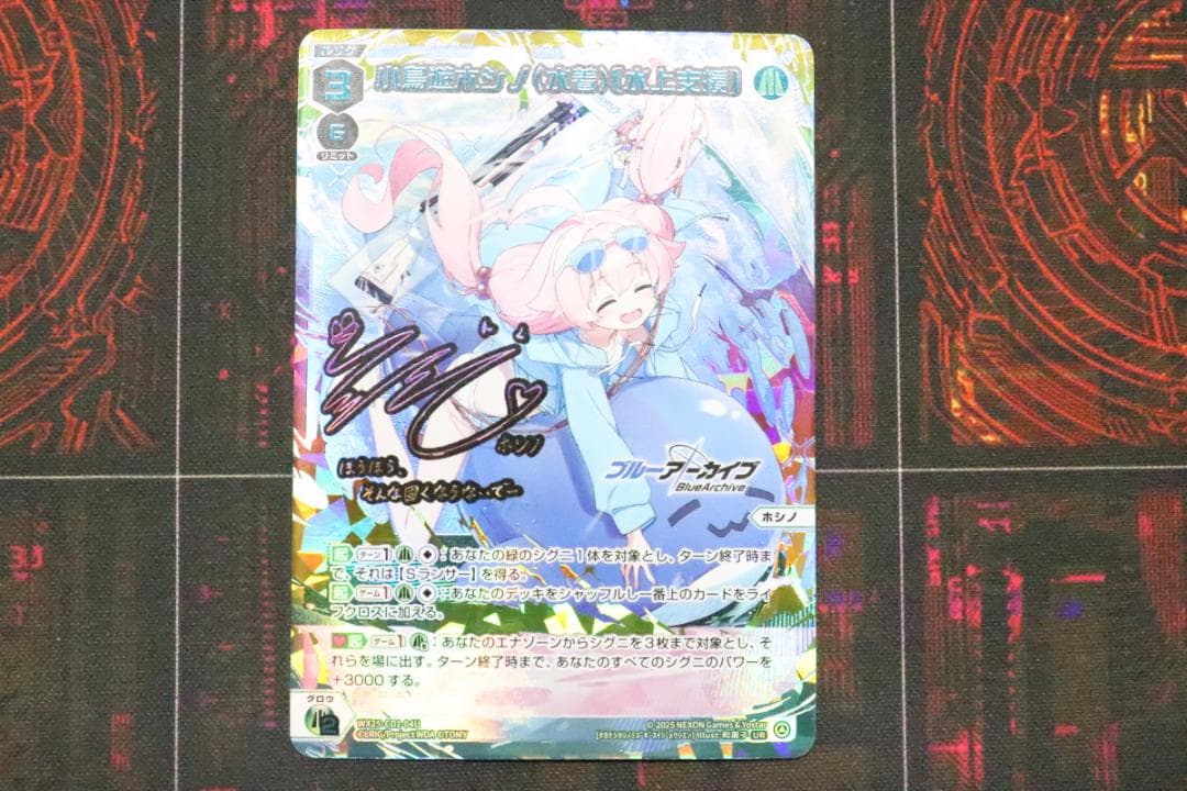 小鳥遊ホシノ(水着)[水上支援] UR ウィクロス 44-MY0711-10C